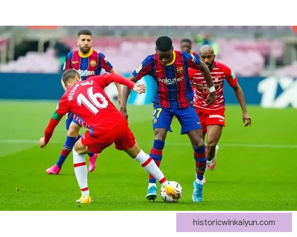 格拉纳达边路速度优势明显，攻防转换效率持续提升